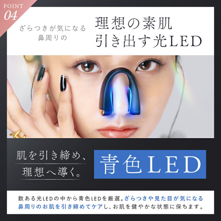 NIPLUX QNose 美顔器 キュノーズ 鼻専用美顔器 NF-ON25BK楽天市場