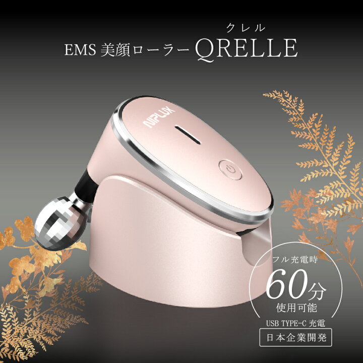 楽天市場】【楽天1位】EMS 美顔ローラー ミニ 美顔器 低周波 NIPLUX 