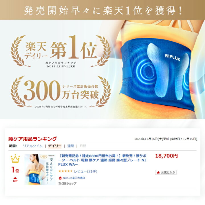 楽天市場】腰サポーター ベルト 電動 腰ケア 温熱 振動 蝶々型プレート 