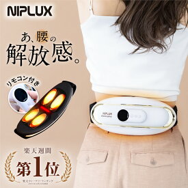 【楽天週間1位★3,000円クーポン+特典】健康ジャンル賞受賞【NIPLUX公式】WAISTUPLUS ウェスタプラス 運動補助器 低周波 温熱 EMS プレゼント 実用的 ※ 医療用 マッサージ器 腰 マッサージ機 改善 グッズ グッズ マッサージ ではありません