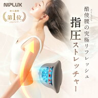 【楽天1位★15%OFFクーポン】腰ケア ストレッチャー EMS 温熱 牽引 NIPLUX WAISTUPREMS ウエスタプレミス…