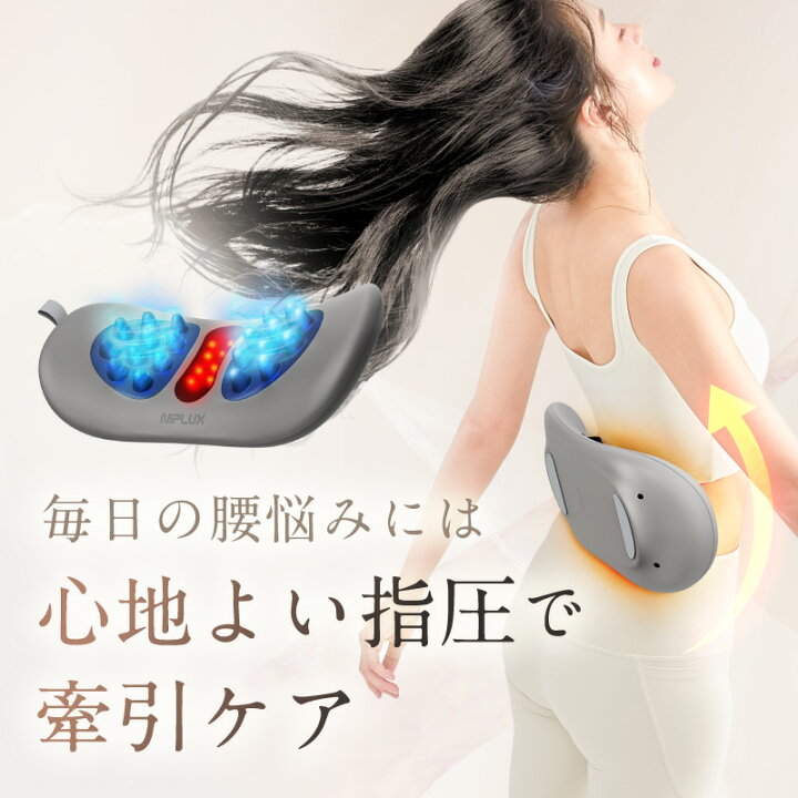 楽天市場】腰ケア ストレッチャー EMS 温熱 牽引 NIPLUX WAISTUPREMS 