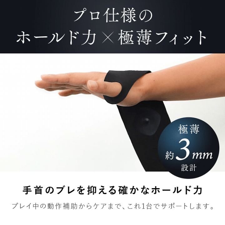 楽天市場】【楽天1位☆10%OFFクーポン】【プロ仕様 手首ケア】NIPLUX
