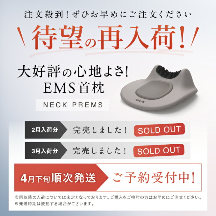 楽天市場】【楽天週間1位☆15%OFFクーポン+特典】業界初 EMS 首枕 