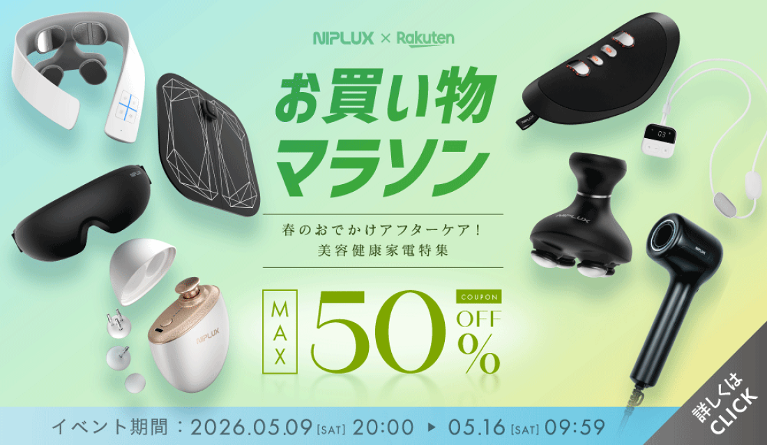 楽天市場 | NIPLUX楽天市場店 - NIPLUX楽天公式店