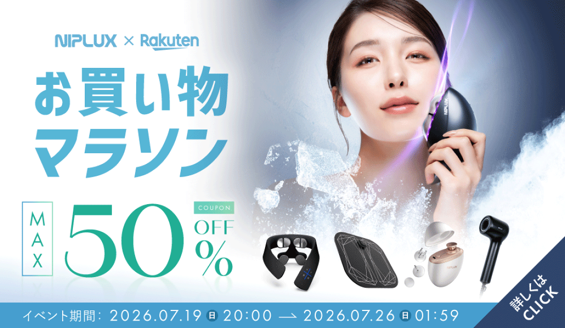 楽天市場 | NIPLUX楽天市場店 - NIPLUX楽天公式店