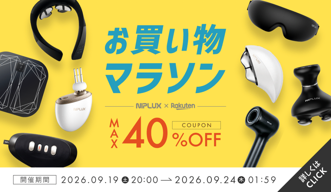 楽天市場 | NIPLUX楽天市場店 - NIPLUX楽天公式店