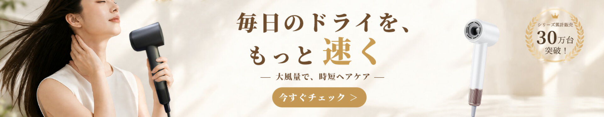NISSYO ドライヤー