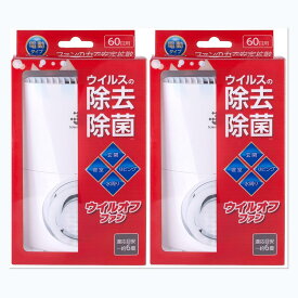 楽天市場 ウイルスの除去除菌 ウイルオフの通販