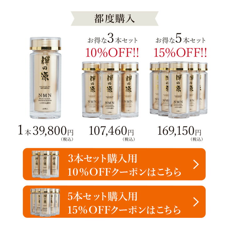 楽天市場】NMN 輝の源 高品質 12000mg配合 純度99% エイジングケア 