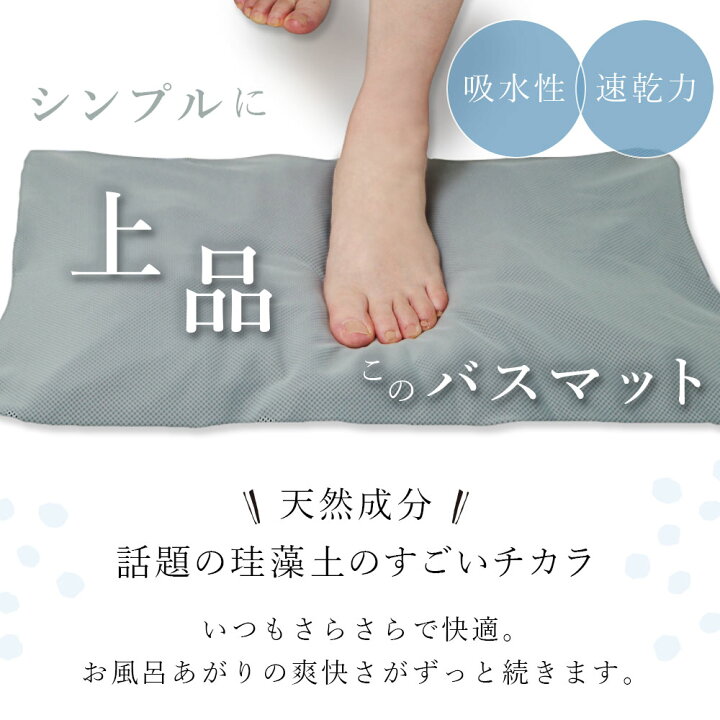 楽天市場】【店内全品P5倍】 珪藻土バスマット カバー 2枚 柔らか 割れない 冷たくない 硬くない 削り不要 洗える ノンアスベスト 検査済 布 珪藻土 バスマット マット 乾燥 消臭 脱臭 抗カビ 速乾 お風呂マット 足ふきマット 足拭きマット 吸水マット 滑止 ソフト ... 楽天市場】【店内全品P5倍】 珪藻土バスマット カバー 2枚 柔らか 割れない 冷たくない 硬くない 削り不要 洗える ノンアスベスト 検査済 布 珪藻土 バスマット マット 乾燥 消臭 脱臭 抗カビ 速乾 お風呂マット 足ふきマット 足拭きマット 吸水マット 滑止 ソフト ...
