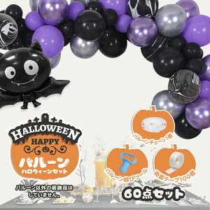 nEB  o[ 60pcsZbg RE K[h Lbg t  fR[V q D HALLOWEEN  fBXvC Cxg o[eB[