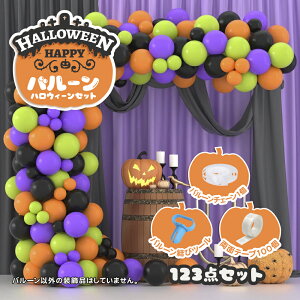 y|Cg5{z yȂ30%OFFiz nEB  o[ 123pcsZbg K[h Lbg t  fR[V q D HALLOWEEN  fBXvC Cxg o[eB[