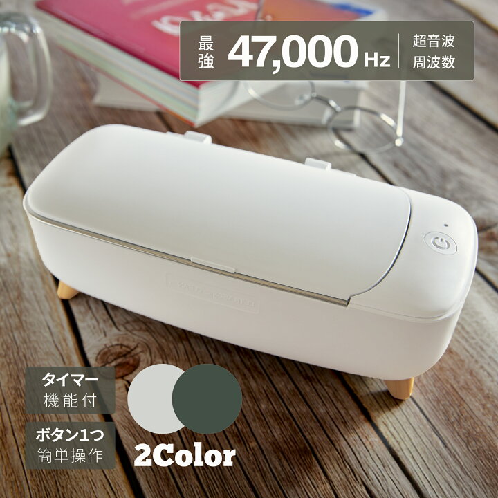 楽天市場 超音波洗浄機 送料無料 hz 3分 簡単 超音波 洗浄器 超音波クリーナー 眼鏡洗浄 洗う 超音波ウォッシャー メガネウォッシャー 洗浄ホルダー 洗浄カゴ アクセサリー ジュエリー 腕時計 メガネ 眼鏡 めがね 入れ歯 指輪 貴金属 家庭用 Monet Fav 楽天市場店 楽天市場 超音波洗浄機 送料無料 hz 3分 簡単 超音波 洗浄器 超音波クリーナー 眼鏡洗浄 洗う 超音波ウォッシャー メガネウォッシャー 洗浄ホルダー 洗浄カゴ アクセサリー ジュエリー 腕時計 メガネ 眼鏡 めがね 入れ歯 指輪 貴金属 家庭用 Monet Fav 楽天市場店