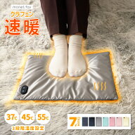 ホットマット グラフェン ミニ 電気マット 一人用 3段階温度調節 USB バッテリー給電式 タイマー付 電気…