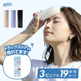 《 19時間氷が残る 》 氷のう スティック 氷嚢 アイスパック 高保冷 真空断熱 4層構造 アイシング 氷入れ 持ち運び 結露しない ボトル 水筒型 クール 冷却 丸洗い 魔法瓶 スポーツ ゴルフ 部活 運動会 熱中症対策 暑さ対策