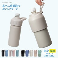 ペットボトルホルダー 保冷 保温 ペットボトルケース ペットボトルカバー 真空二重構造 ステンレス 広口 …