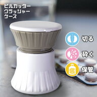 【ポイント5倍】 ピルカッター ピルクラッシャー ピルケース 3in1 一台三役 錠剤カッター 薬カッター 錠…