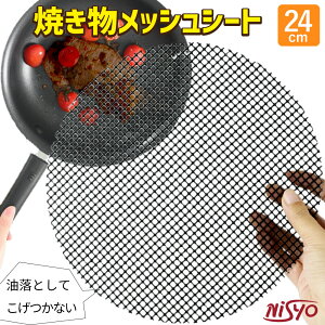 フライパン 焼き網の人気商品 通販 価格比較 価格 Com