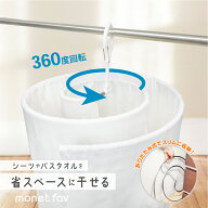 シーツハンガー ループハンガー スパイラルハンガー 360°回転 折りたたみ式 収納らくらく シーツ用 ハン…