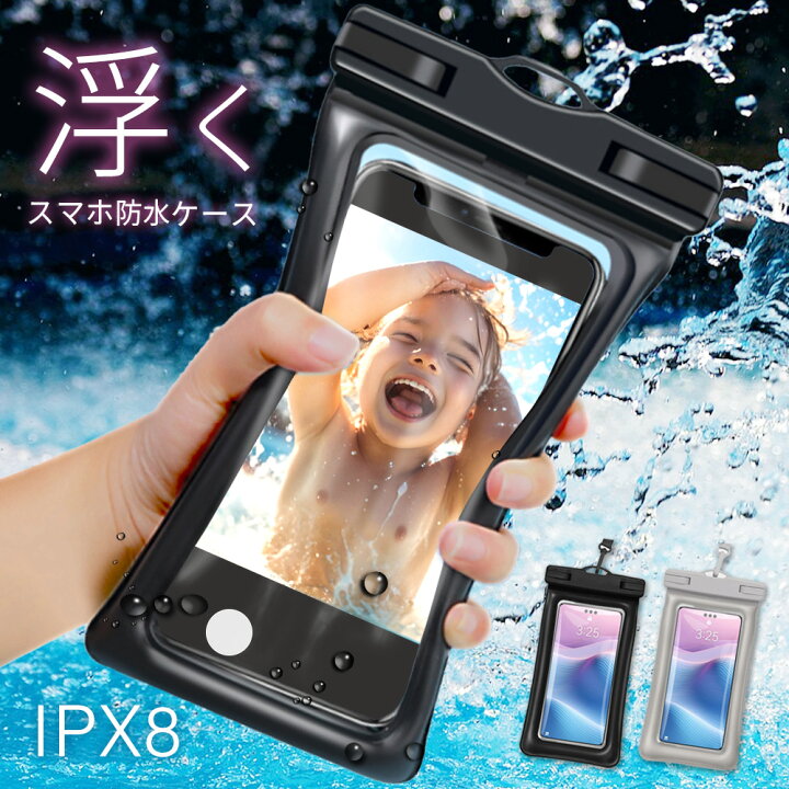 楽天市場】スマホ防水ケース エアバック 水に浮く IPX8 通話可能 指紋 