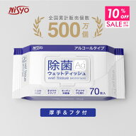 【クーポンで10％OFF 11日9:59まで】 【 大判 厚手 】 アルコール 除菌ウェットティッシュ 除菌シート 70…