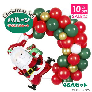 yN[|10OFF 11/11 9:59܂Łz T^t NX}Xo[ 46pcs p[eB[Lbg  D fR[V