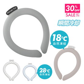 【クーポンで30％OFF 11日9:59まで】 《 選べる 18℃ 28℃ 》 ひんやり クールネックリング 首 冷やす 冷却 クールリング 首元を瞬間冷却 くり返し使える ネッククーラー ネックリング アイスリング 熱中症 暑さ対策 大人用 子供用