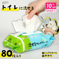 【クーポンで10％OFF 10日9:59まで】 流せる ペット用 ウェットティッシュ フタ付き 80枚 手足お尻拭き 1…