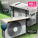 【クーポンで10％OFF 8/12 9:59まで】 遮熱 アルミ 室外機カバー 断熱 & 日除け で省エネ節電 猛暑対策 ワイド 大型 …