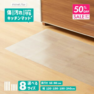 �y�N�[�|����50��OFF 16��9:59�܂Łz �y ���� & �L�Y�h�~ �z ���� �N���A �L�b�`���}�b�g ������� PVC �L�b�`���V�[�g �I�ׂ�8�T�C�Y 120 150 180 240 45 60 ����1.5mm �� �䏊 �L�b�`�� �t���A �}�b�g �y