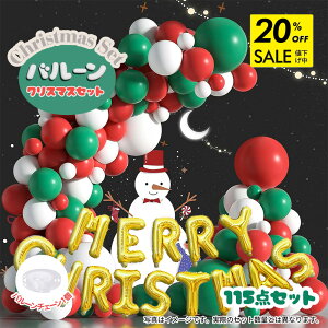 yBF20OFFN[|zz z NX}X o[ 115pcs MERRY CHRISTMAS t  K[h D fR[V p[eB[Lbg