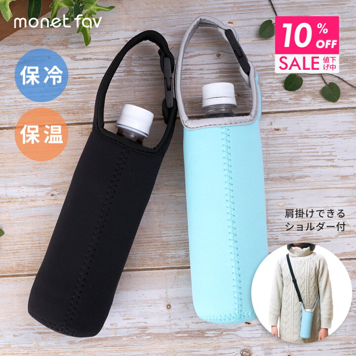 楽天市場】＼クーポンで10％OFF 3/27 9:59まで ペットボトルカバー 