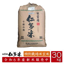 楽天市場】島根 コシヒカリ 30kgの通販 