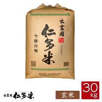 楽天市場】鳥取県産玄米30kgの通販