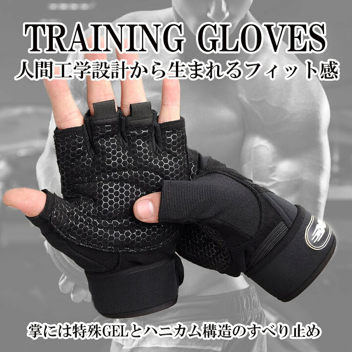 市場 筋トレ トレーニンググローブ ウェイトリフティング トレーニングジム 市場 筋トレ トレーニンググローブ ウェイトリフティング トレーニングジム