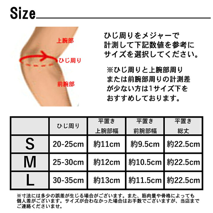 楽天市場】【本日ポイント5倍!】 肘サポーター 2枚 薄型 テニス ゴルフ 肘 ひじ用 サポーター 肘関節 関節痛 肘の痛み 怪我防止 S-L スポーツ トレーニング バレーボール 野球 バレー ひじ 固定 通気性 男女兼用 エルボースリーブ 送料無料 : nithra ONLINE 楽天市場】【本日ポイント5倍!】 肘サポーター 2枚 薄型 テニス ゴルフ 肘 ひじ用 サポーター 肘関節 関節痛 肘の痛み 怪我防止 S-L スポーツ トレーニング バレーボール 野球 バレー ひじ 固定 通気性 男女兼用 エルボースリーブ 送料無料 : nithra ONLINE