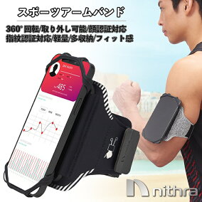 楽天市場 アームバンド スマホバンド 人気ランキング1位 売れ筋商品