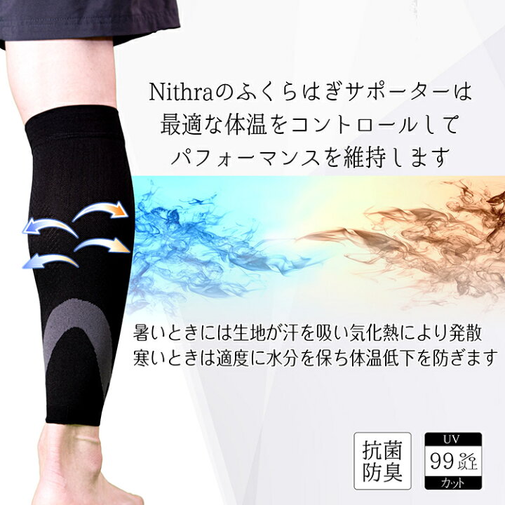 楽天市場 ふくらはぎサポーター 2枚セット スポーツ 着圧 加圧サポーター コンプレッション 吸汗速乾 男女兼用 黒 S Xlサイズ テーピング 着圧 マラソン ジョギング ウォーキング スポーツ バレー サッカー 立ち仕事 むくみ対策 エコノミー症候群 Nithra Online