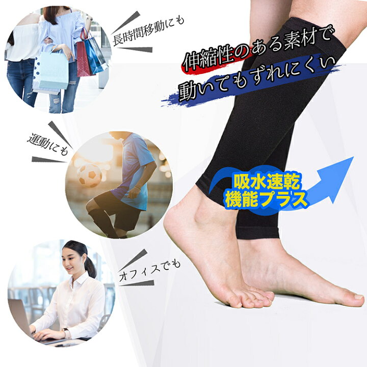 ふくらはぎ サポーター レディース 着圧 おしゃれ ふくらはぎ サポーター レディース 着圧 おしゃれ
