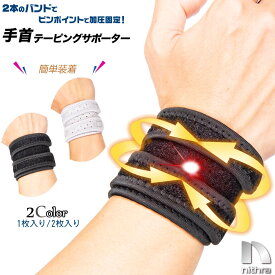 手首サポーター TFCC サポーター 手首 リスト バンド 腱鞘炎 スマホ パソコン 薄手 薄型 軽量 固定 手根管症候群 腱鞘炎 捻挫 リウマチ 通気性 効果 テニス ゴルフ 育児 サポート 保護 男女兼用 ママ 女性用 男性用 Nithra ニスラ