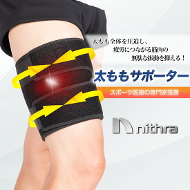 太もも サポーター 太腿 裏 前 肉離れ つり 防止 メッシュ 通気性 圧迫 固定 加圧 着圧 テーピング 医療用 ベルト 装具 スポーツ 筋トレ 陸上 野球 サッカー マジックテープ メンズ レディース Nithra ニスラ NI12-01