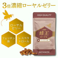 楽天市場】ローヤルゼリー（サプリメント｜ダイエット・健康）の通販