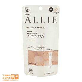 最大2000円クーポン KANEBO カネボウ ALLIE（アリィー） クロノビューティ カラーチューニングUV 03 40g