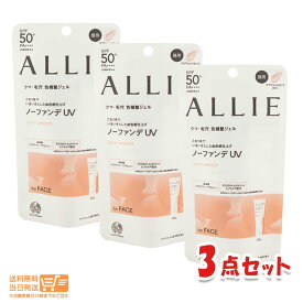 最大2000円クーポン 【3点セット】KANEBO カネボウ ALLIE（アリィー） クロノビューティ カラーチューニングUV 02 40g 桃色【クリックポスト 追跡配送】