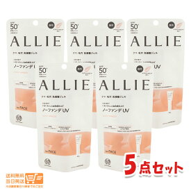 最大2000円クーポン 【5点セット】KANEBO カネボウ ALLIE（アリィー） クロノビューティ カラーチューニングUV 02 40g 桃色【ヤマト郵便 送料無料 沖縄北海道離島送料別】