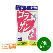 楽天市場】コラーゲン dhc 360粒 60日分の通販