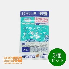 DHC セラミドモイスチュア 20日分(20粒(8.1g))