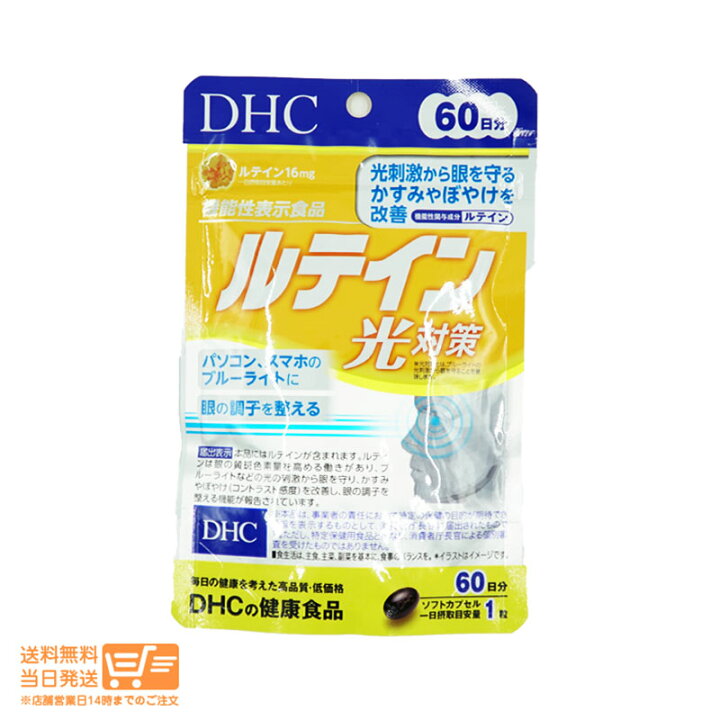 楽天市場】最大2000円クーポン DHC ルテイン 光対策 60日分 60粒 