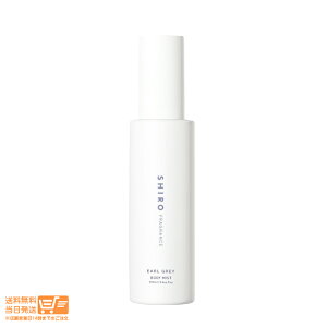 ���r���[100�~�N�[�|�� SHIRO �V�� �A�[���O���C �{�f�B�~�X�g ���� 100ml �ێ� ���Ȃ� ���������@�ǐՔz��